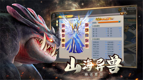 山海经吞天魔猪截图