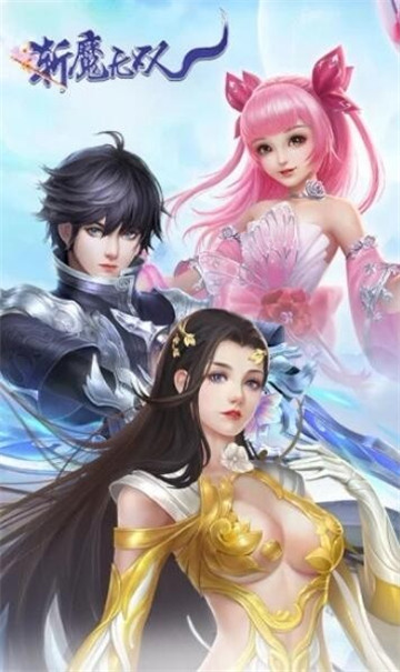 灵剑妖仙传手机游戏截图
