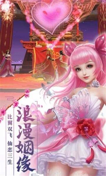 灵剑妖仙传最新版截图