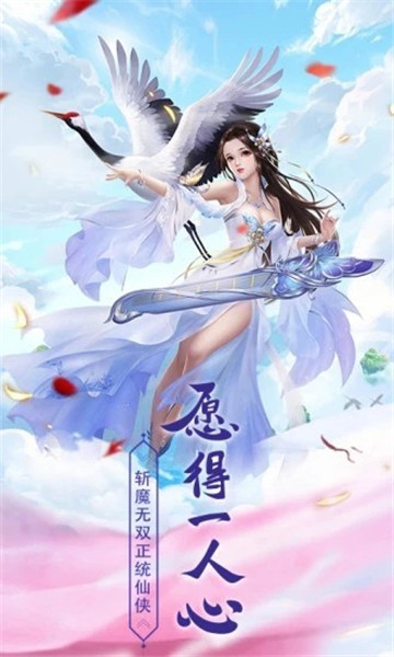 灵剑妖仙传安卓版截图