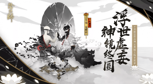 阴阳师