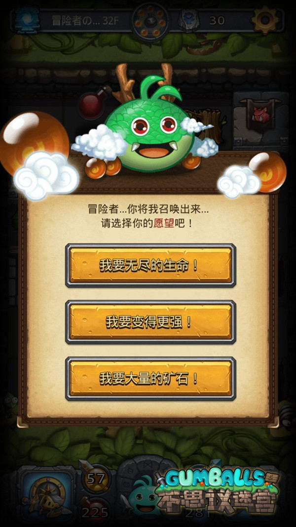 不思议迷宫