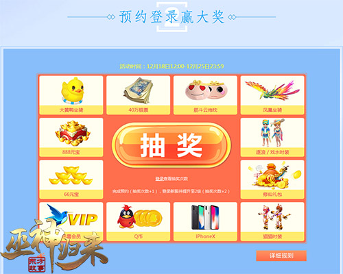 新服【千山暮雪】开启 《巫神归来》送你冬日暖阳