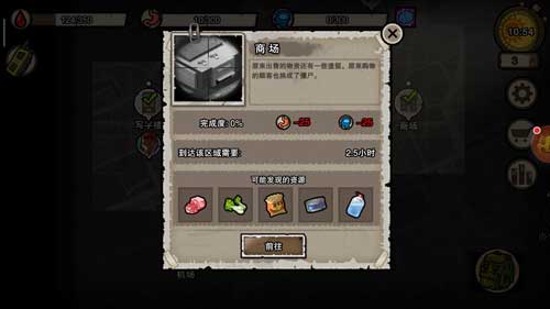 日行千里路 《幸存者危城》地图指南