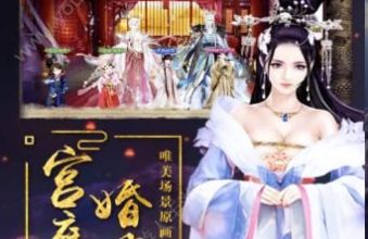 山海经之异界神兽安卓版