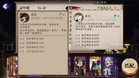阴阳师