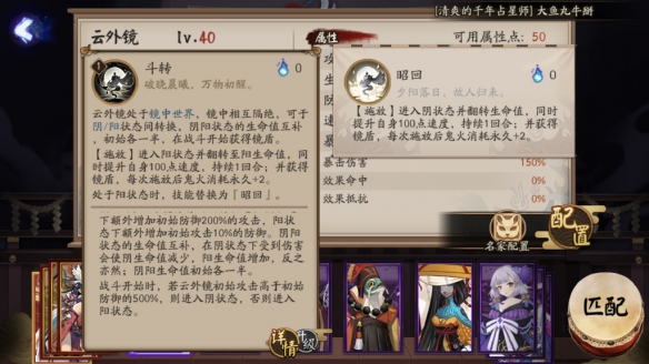 阴阳师