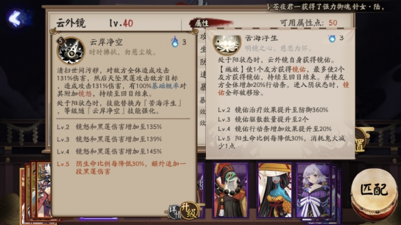 阴阳师
