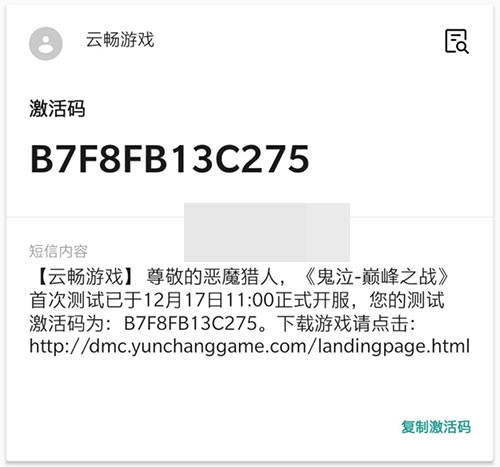 鬼泣巅峰之战