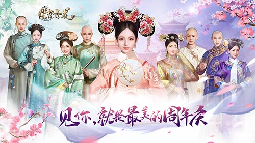 老玩家回归享豪礼《紫禁繁花》暖心回归