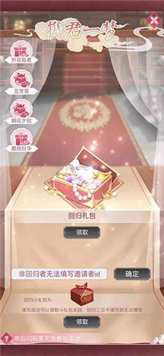 老玩家回归享豪礼《紫禁繁花》暖心回归