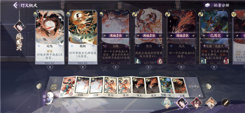 阴阳师百闻牌
