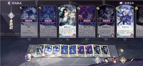 阴阳师百闻牌
