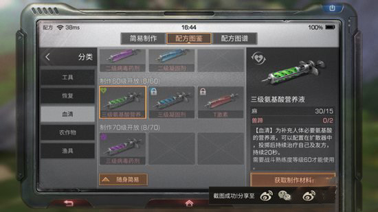 明日之后