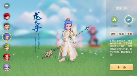 梦幻西游三维版