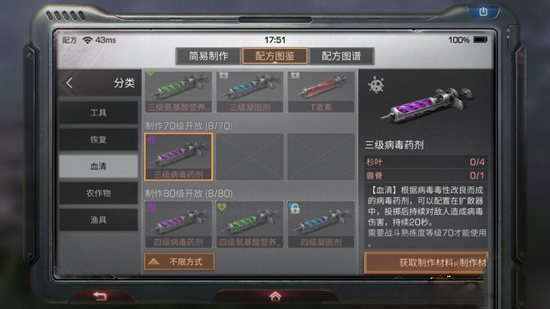 明日之后