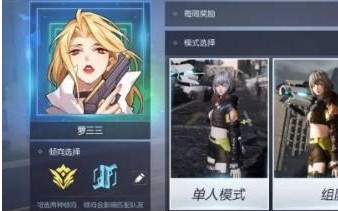 龙族幻想