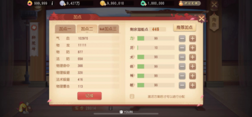 梦幻西游三维版