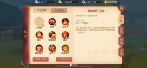 梦幻西游三维版