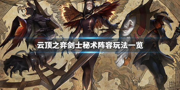 云顶之弈