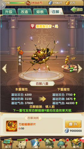 暗器之王 暴雨梨花 《大掌门2》金色暗器上线