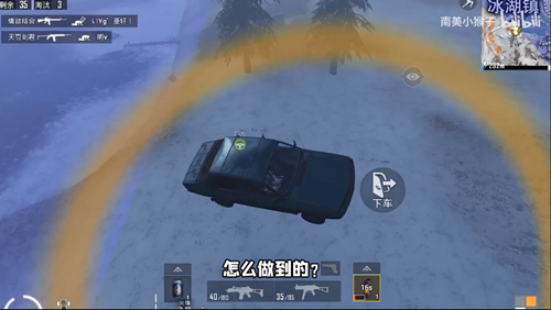 和平精英