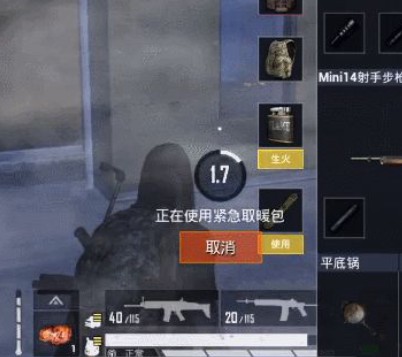 和平精英