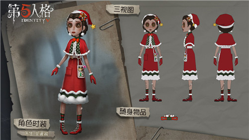 新年的钟声 《第五人格》圣诞节活动即将开启