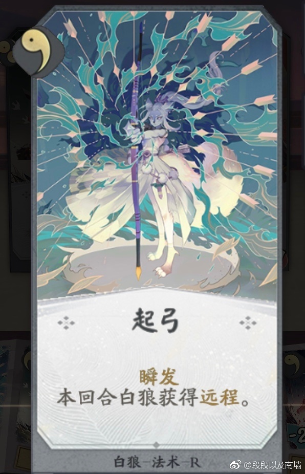 阴阳师百闻牌