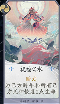阴阳师百闻牌