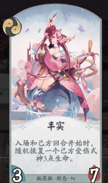 阴阳师百闻牌