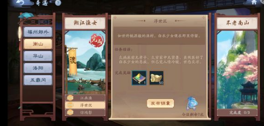 新笑傲江湖