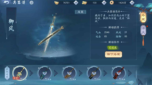 新笑傲江湖