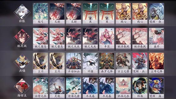 阴阳师百闻牌