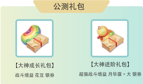 梦幻西游三维版