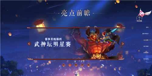 万家灯火 梦回长安，梦幻西游2019嘉年华亮点前瞻