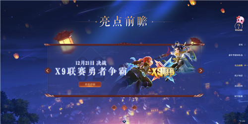 万家灯火 梦回长安，梦幻西游2019嘉年华亮点前瞻