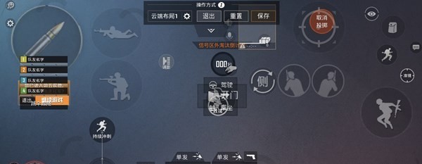 和平精英