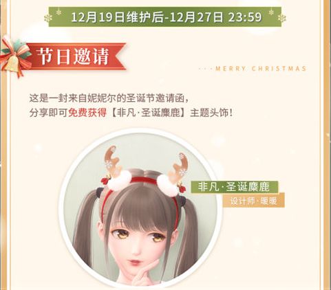 闪耀暖暖