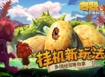 《宇宙起源》挂机新玩法，享多倍经验叠加
