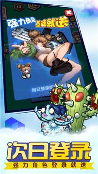 打死僵尸截图