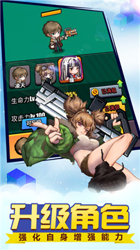 打死僵尸截图