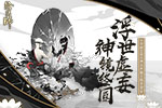 浮世虚妄 神镜终圆《阴阳师》全新SSR阶式神云外镜即将登场！