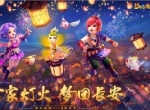 万家灯火 梦回长安，梦幻西游2019嘉年华亮点前瞻