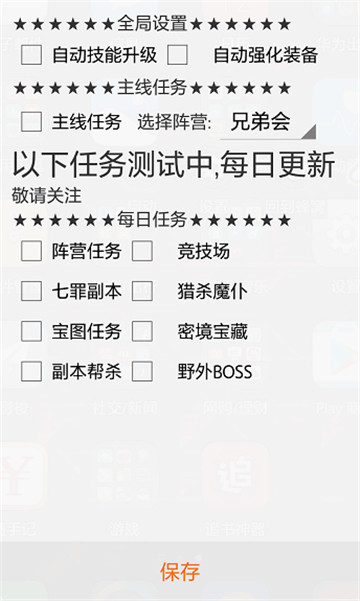 暗黑黎明2手游辅助手机游戏截图