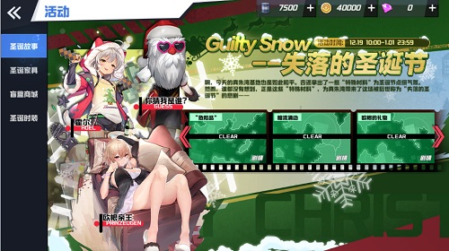 雪花为何“失落” 《苍蓝誓约》圣诞活动大揭秘