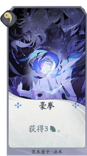 阴阳师百闻牌