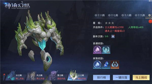  《神谕幻想》新副本圣灵秘境玩法揭秘！
