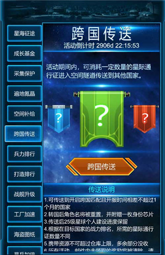 流浪星际 《银河战舰》转国活动全面曝光