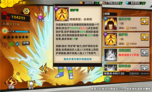 构筑最强堡垒！《龙珠觉醒》人造人队伍介绍